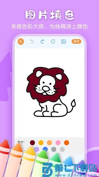 儿童画画涂鸦软件v3.7.378 2