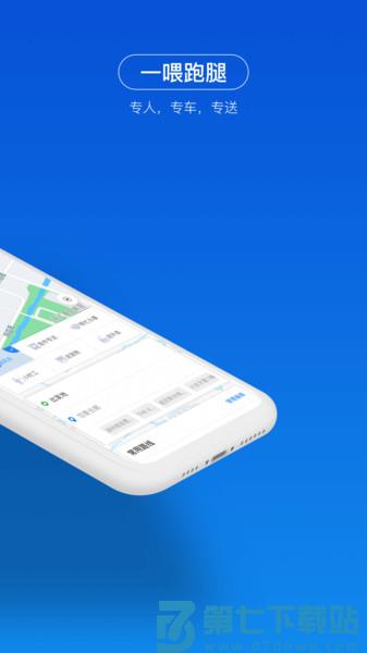 一喂出行官方版 v9.2.39 安卓最新版 2