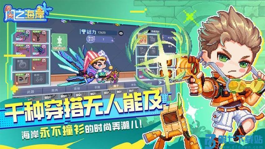 风之海岸游戏v1.0.3 3