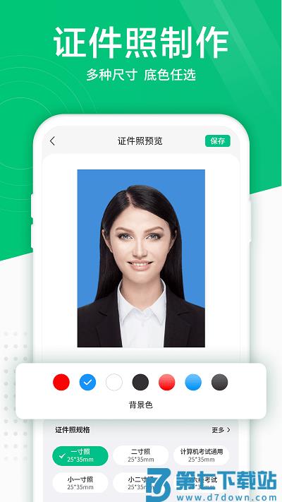 照片扫描仪app v6.0.0 安卓免费版 2