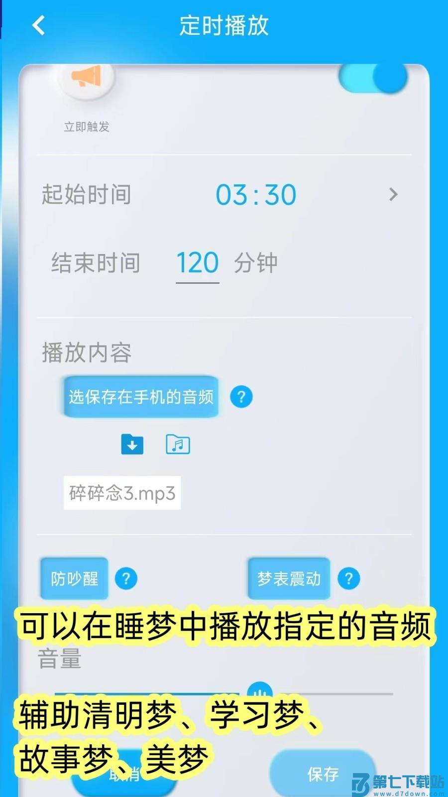 同学快起床手机版v7.5.0 2