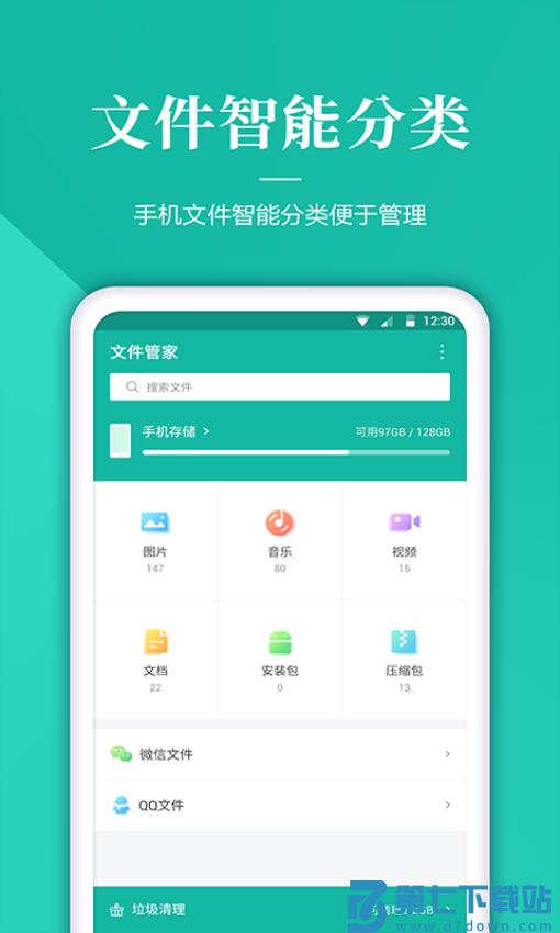 奇信文件解压管家最新版(文件管理)v1.4.1 2