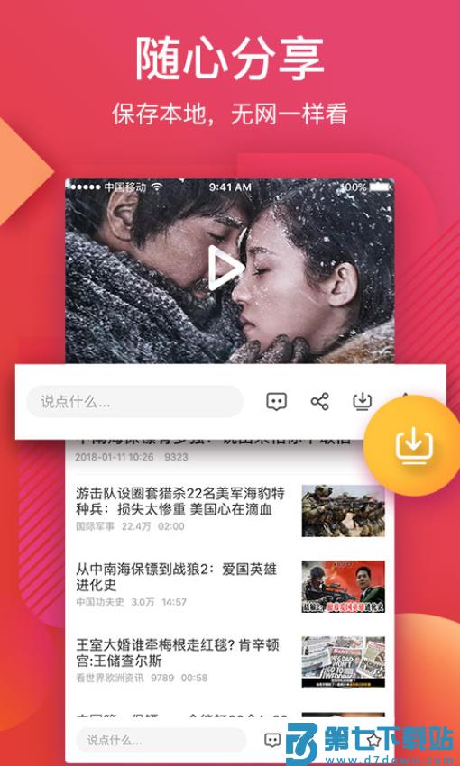 56视频手机版v6.2.3 4