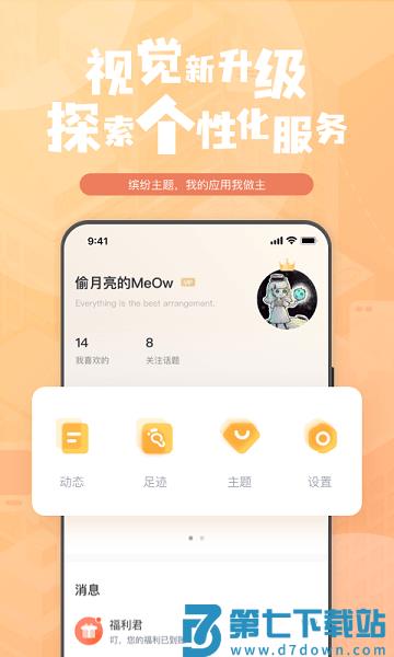 钛马星app手机端 v5.4.240904.1 安卓最新版本 1