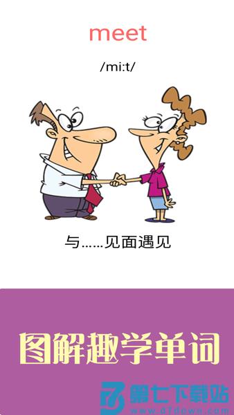 新概念英语青少版软件手机版v2.1.15 2