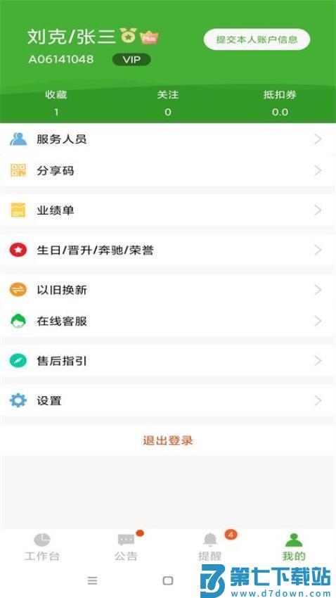 i宝健商城v7.1.6 2