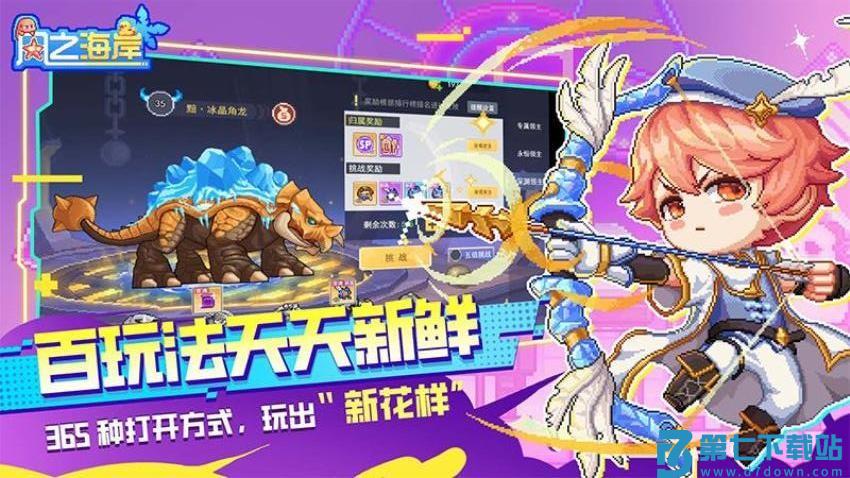风之海岸游戏v1.0.3 2
