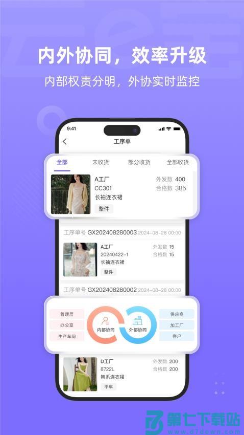 云e宝工厂版官网版v4.6.80 2