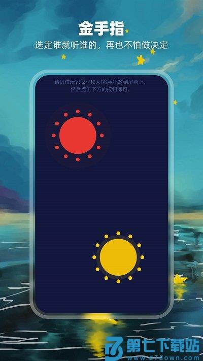 决定盘app v2.1.3 安卓版 1