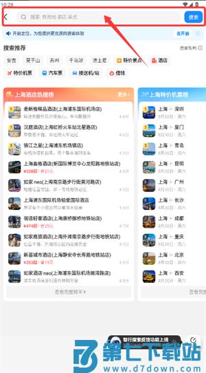 铁友火车票app