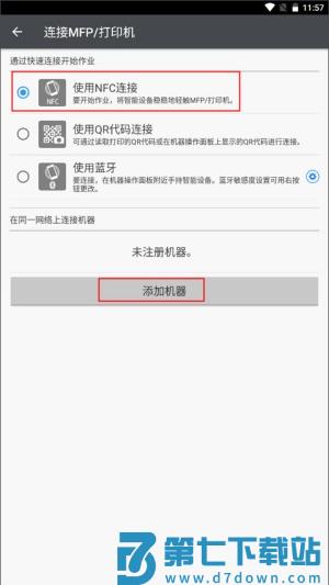 理光connector软件安卓版 理光connector软件安卓版