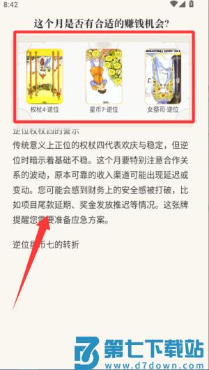 知星app