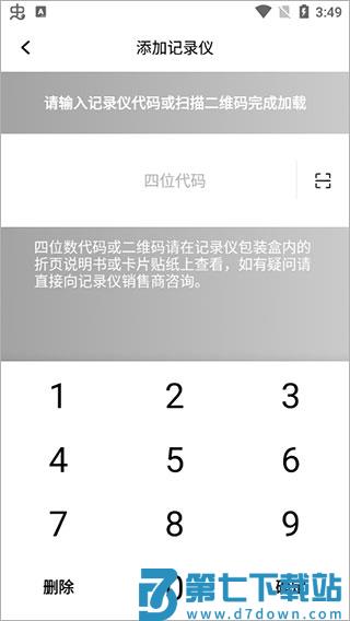 钛马星app设置教程
