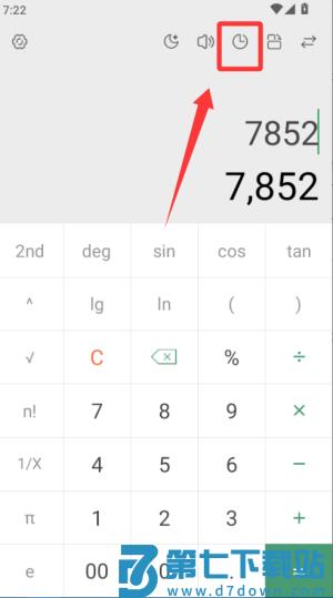 豆豆计算器pro版app