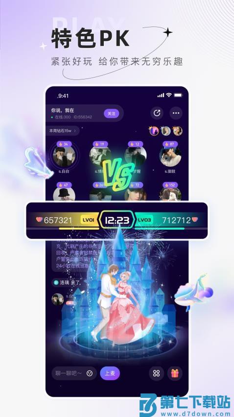 小陪伴语音appv6.2.9 5