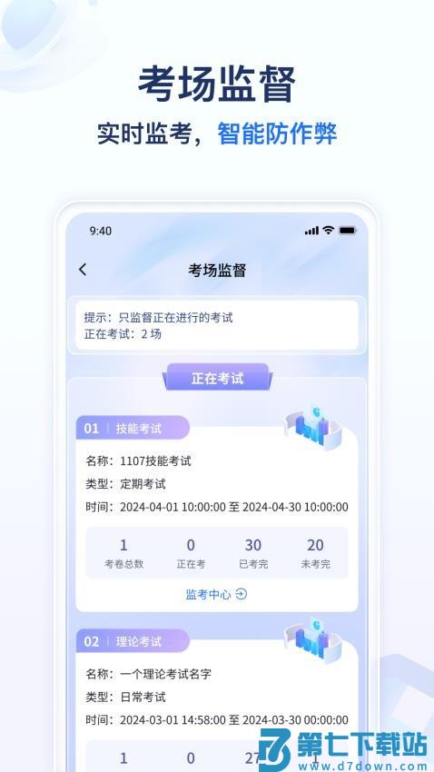 远秋医教云appv1.3.21 3