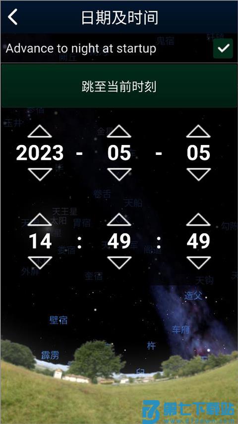虚拟天文馆app看流星雨攻略