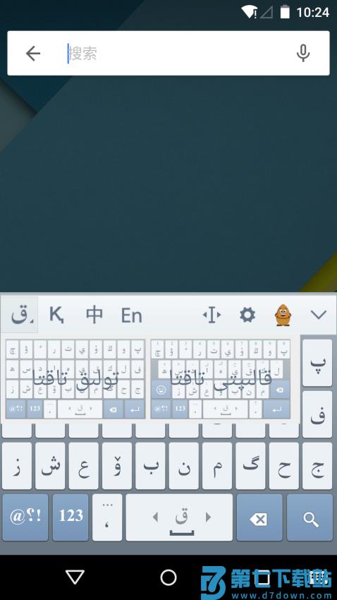KazakhshaKirgizwshi哈语输入法v3.64.0 1