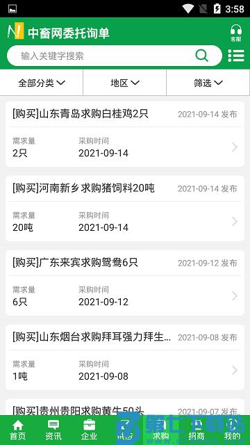 中国畜牧网官方下载