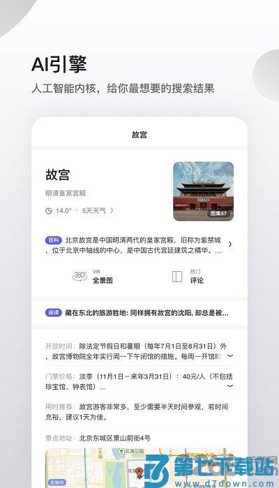 夸克浏览器极速版免费版 v7.15.5.900安卓版 1