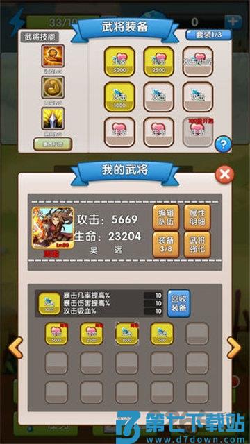 自由三国游戏 自由三国官方版下载