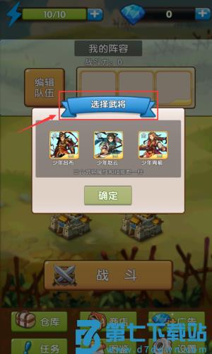 自由三国手游 自由三国手游