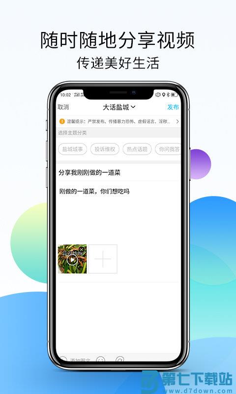 盐城123网最新版 v7.9.2.0 安卓版 2