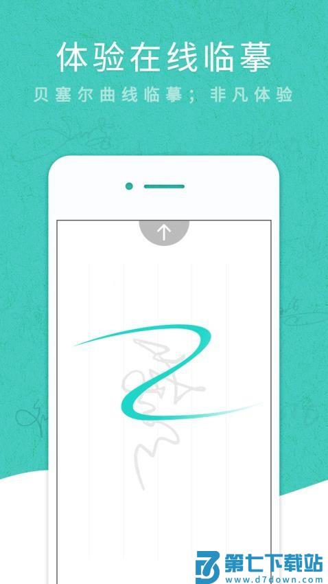 艺术签名专业版2025最新版v6.7.8 2