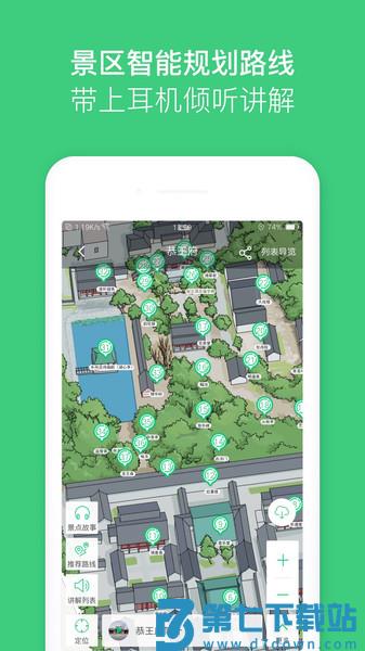三毛游景点讲解v8.0.1 1