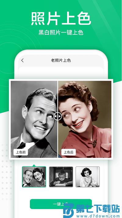 照片扫描仪app v6.0.0 安卓免费版 0
