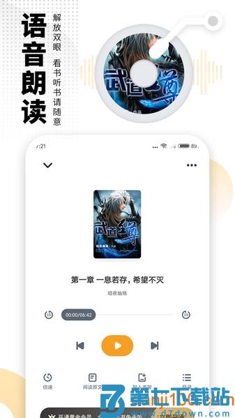 爱看书免费全本appv8.2.7 3