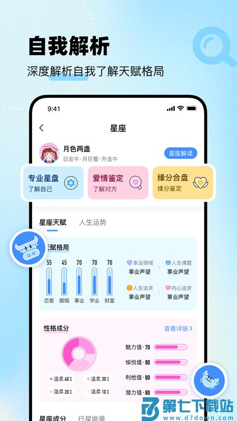 知星app v4.0.90 安卓版 3