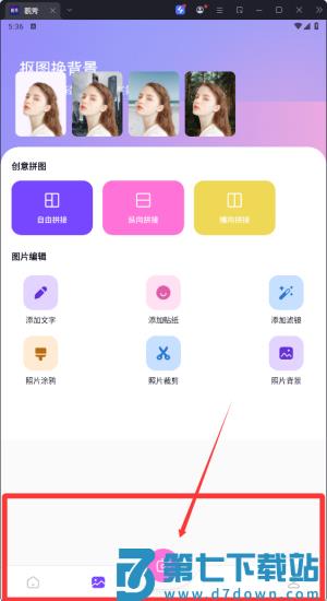 幻颜秀秀app