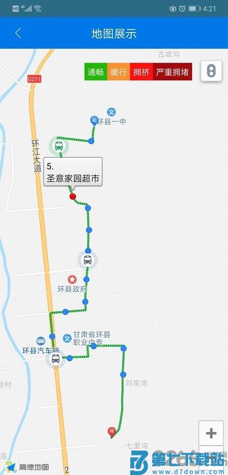 环县公交官方版 v1.0.1.191205 3