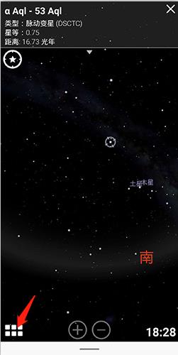 虚拟天文馆app查看定位方法
