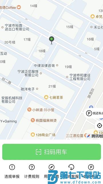 慈交喵走出行手机版 v2.24.0308.1500 1