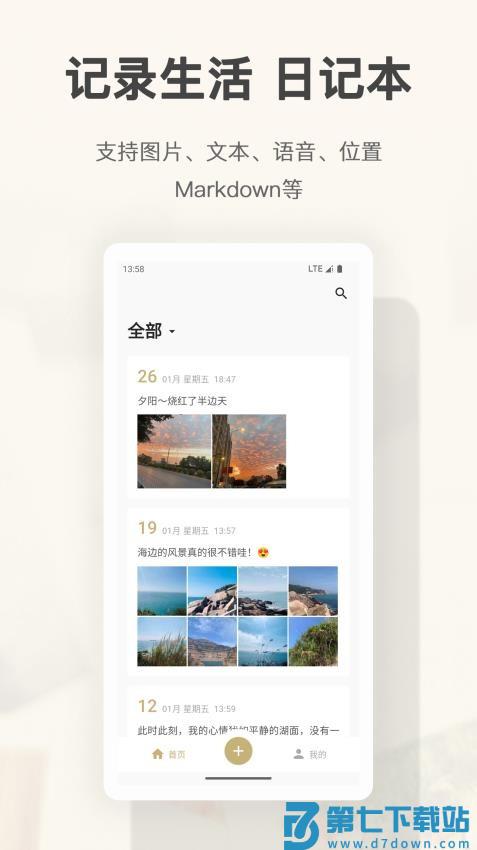 旧时光免费版