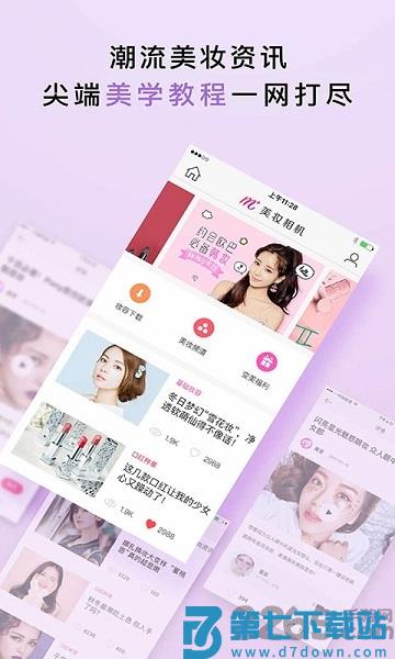 b612美颜相机app v14.4.6 安卓版 1