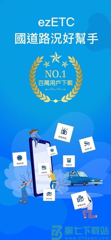 ezETC app v2.87 3