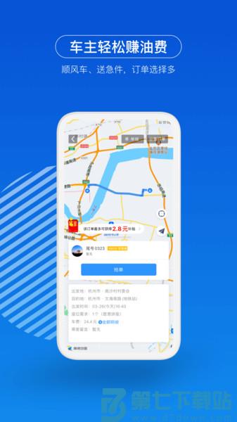 一喂出行官方版 v9.2.39 安卓最新版 0