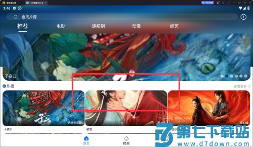 今日看影视大全app