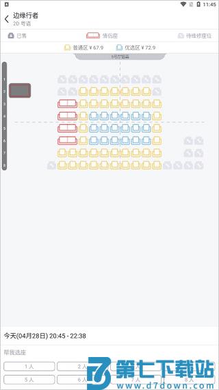 万达电影购票教程 万达电影app购票教程