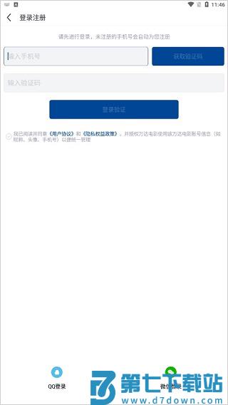 万达电影购票教程 万达电影app购票教程