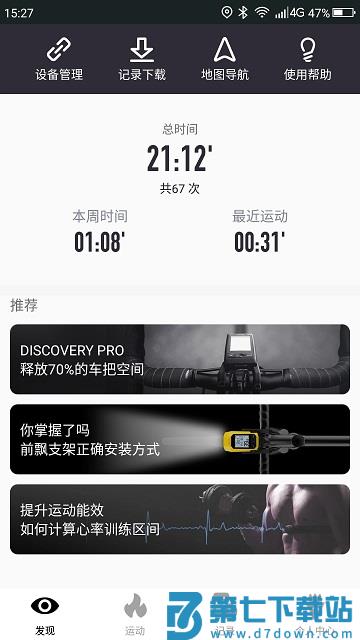 山人运动app最新版本 v3.3.2 0