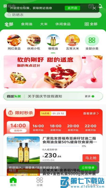 今和前沿供应链免费版v1.0.4 5