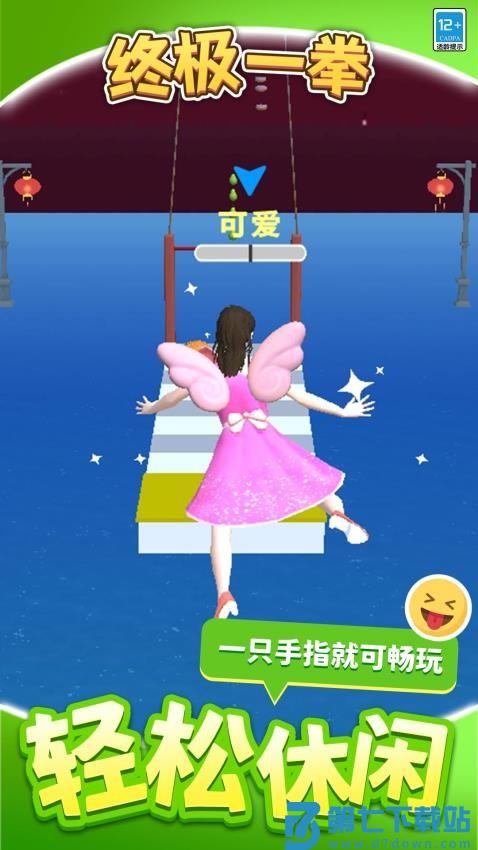 终极一拳游戏v1.1.1 1