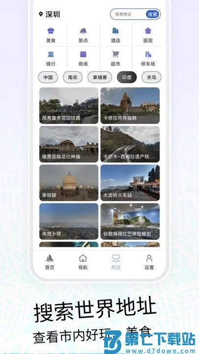 vr三维高清地图导航app手机版 v3 0