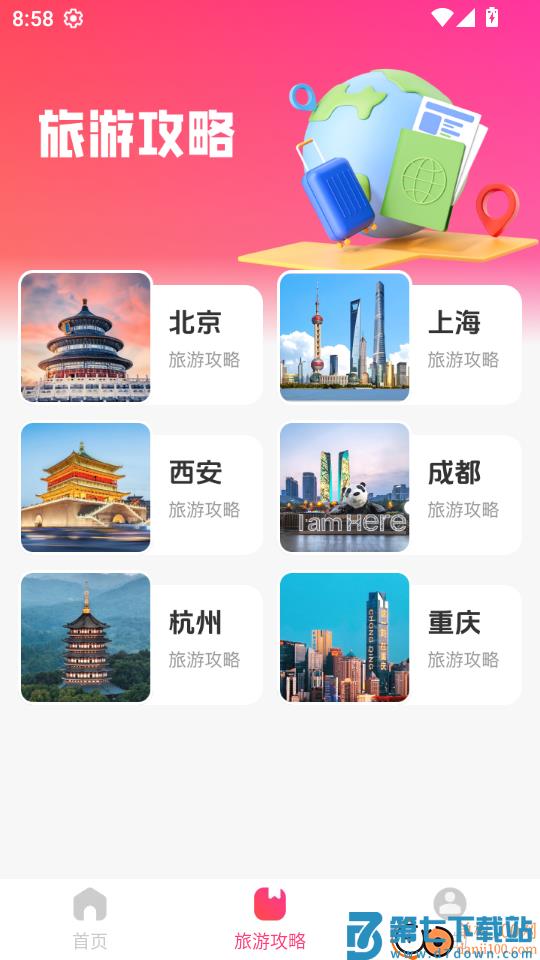 价比比优品最新版