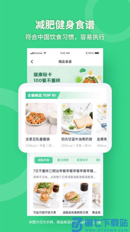 薄荷健身app最新版(薄荷健康) v14.0.11.1 1