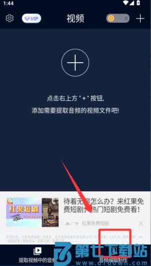 音频提取器手机版(Audio Extractor)